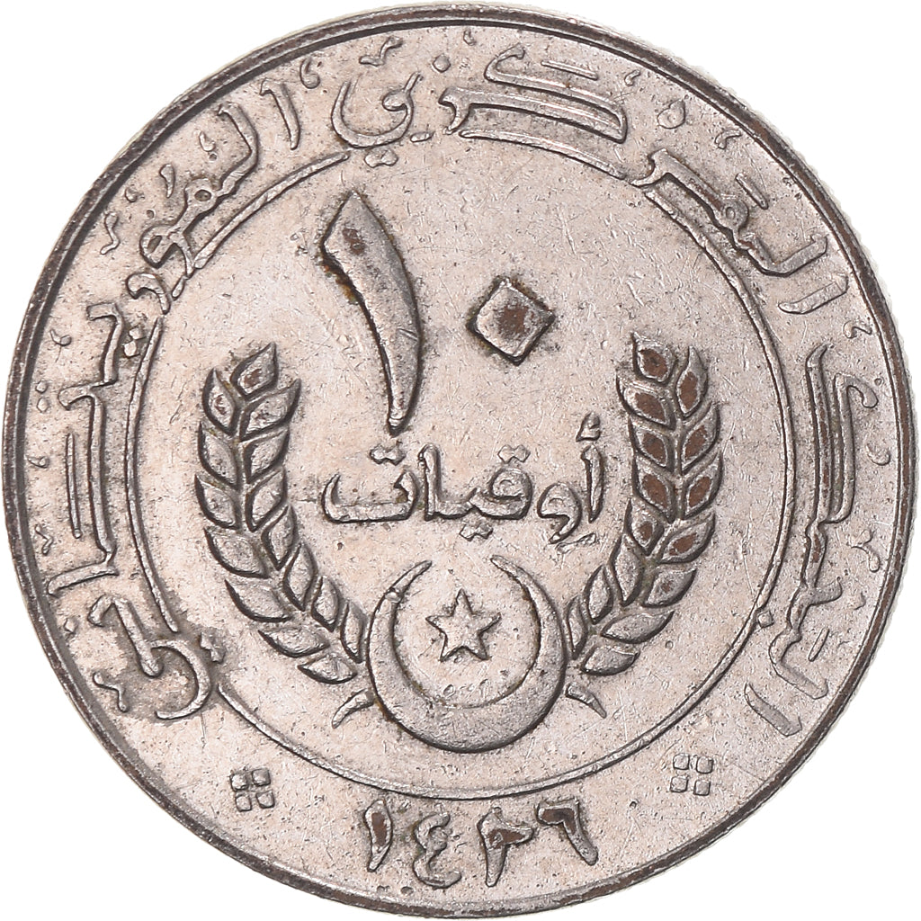 Coin, Mauritania, 10 Ouguiya, 2005