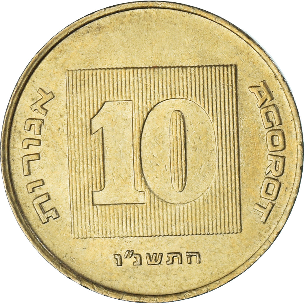 Munten, Israël, 10 Agorot, 1996