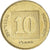 Coin, Israel, 10 Agorot, 1996