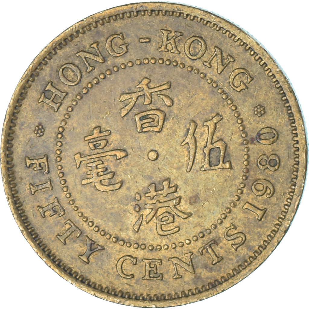 Coin, Hong Kong, 50 Cents, 1980