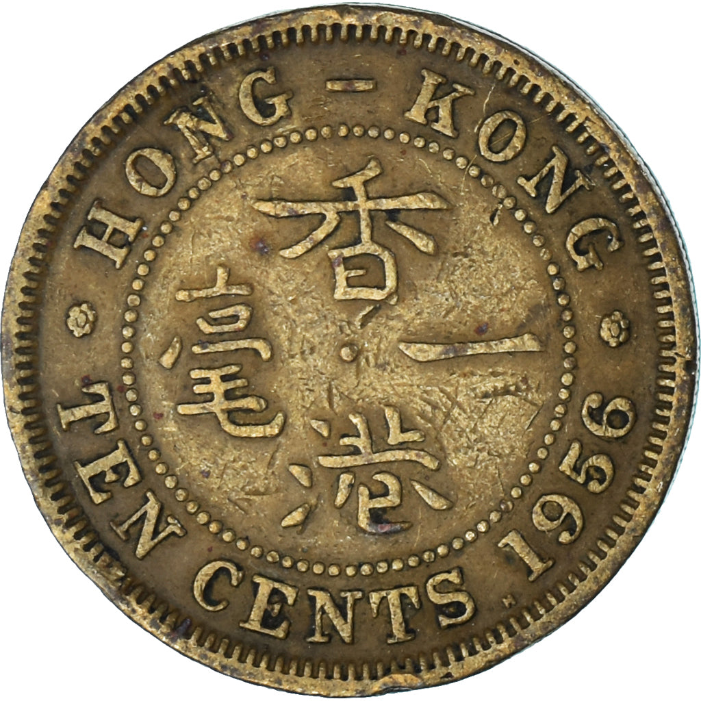 Coin, Hong Kong, 10 Cents, 1956
