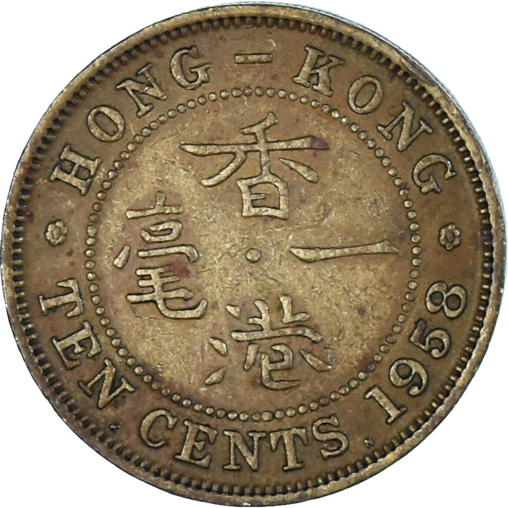 Coin, Hong Kong, 10 Cents, 1958