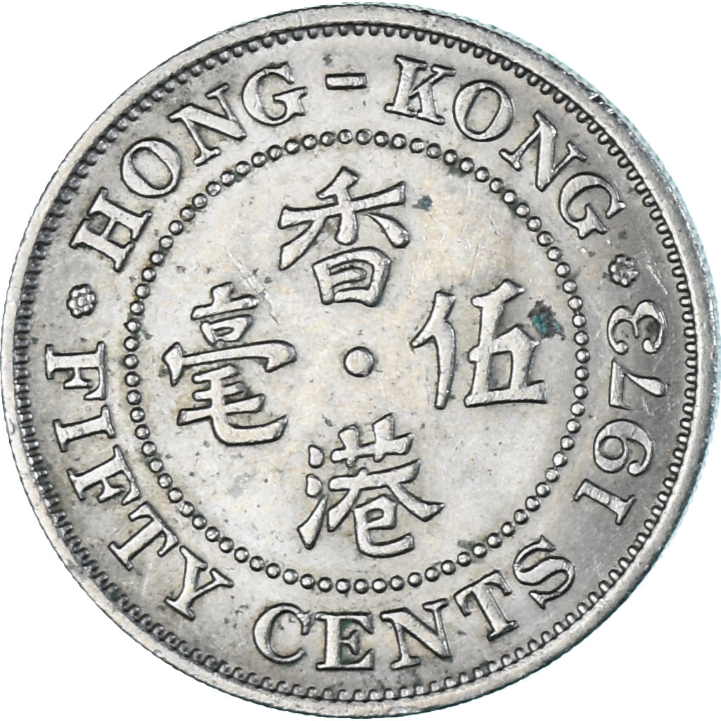 Coin, Hong Kong, 50 Cents, 1973