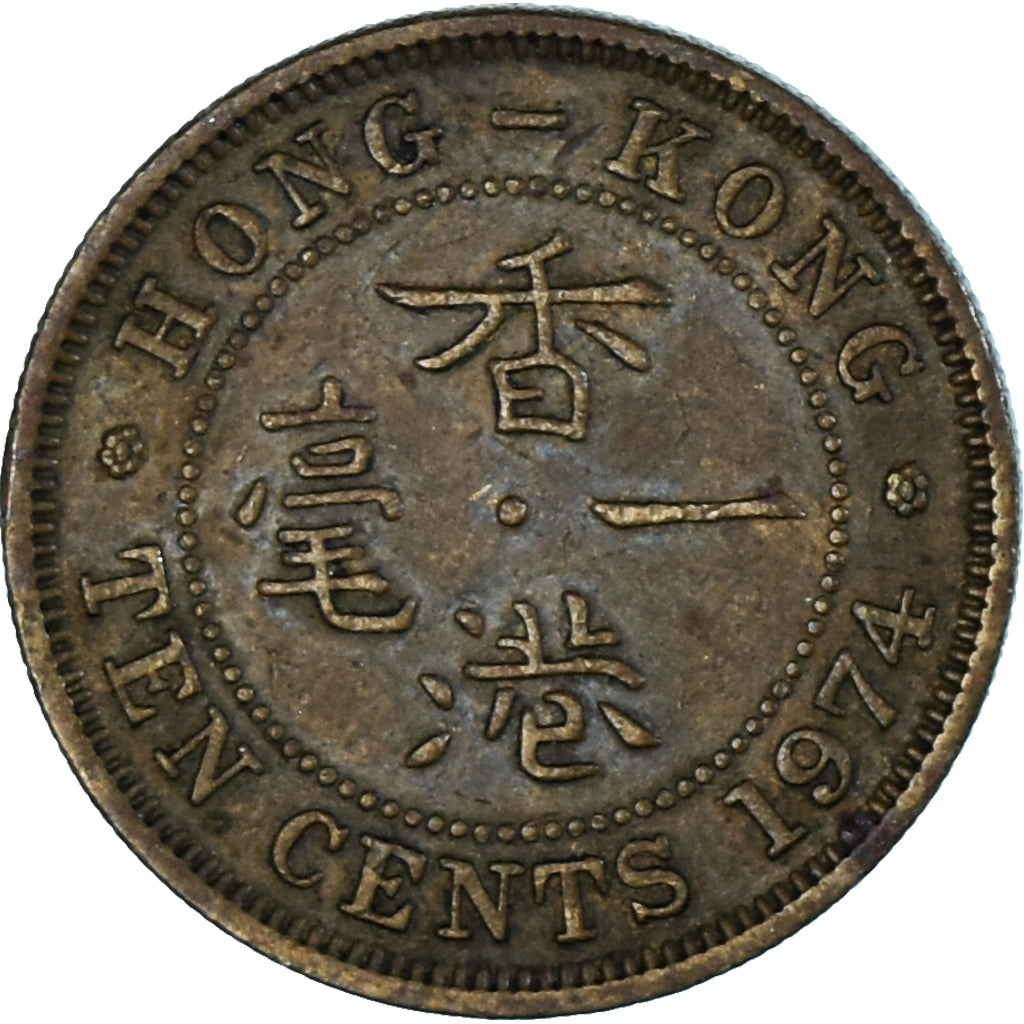 Coin, Hong Kong, 10 Cents, 1974