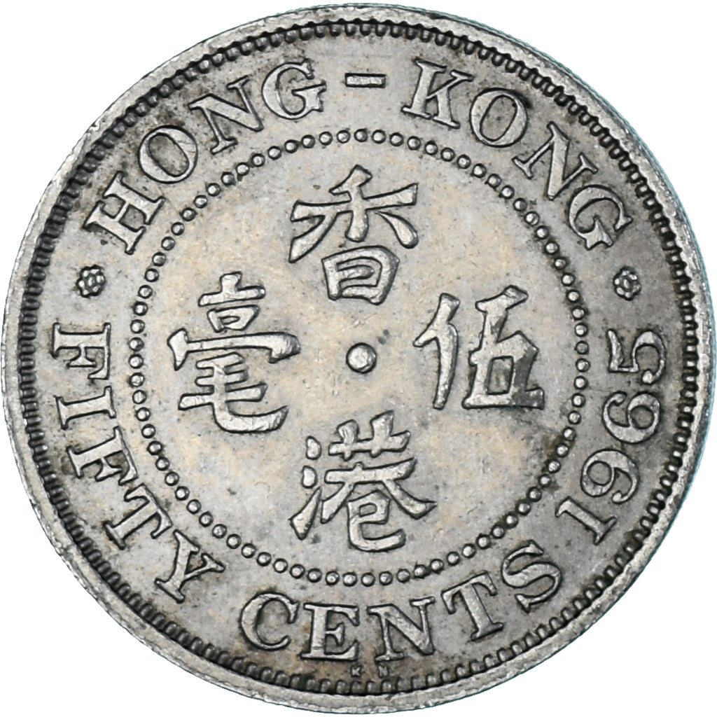 Monnaie, Hong Kong, 50 Cents, 1965