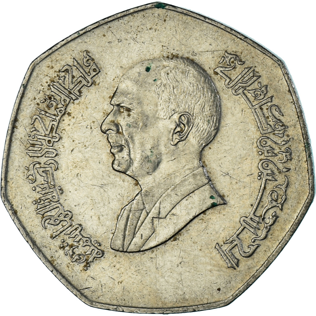 Coin, Jordan, Dinar, 1995