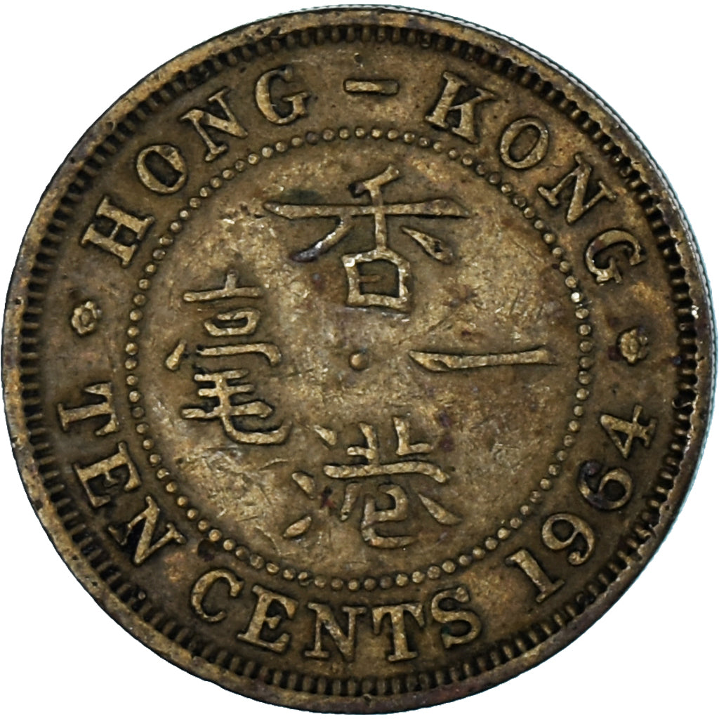 Moeda, Hong Kong, 10 Cents, 1964