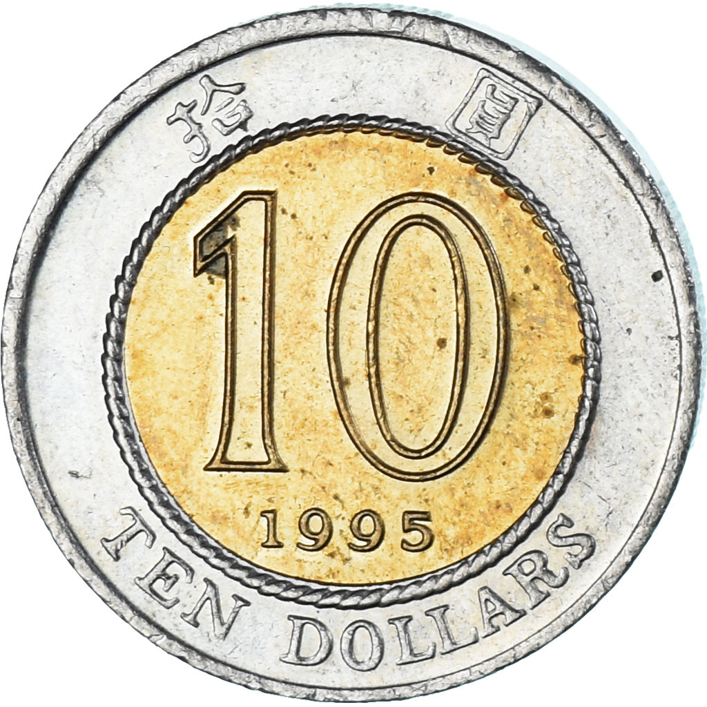 Moneda, Hong Kong, 10 Dollars, 1995