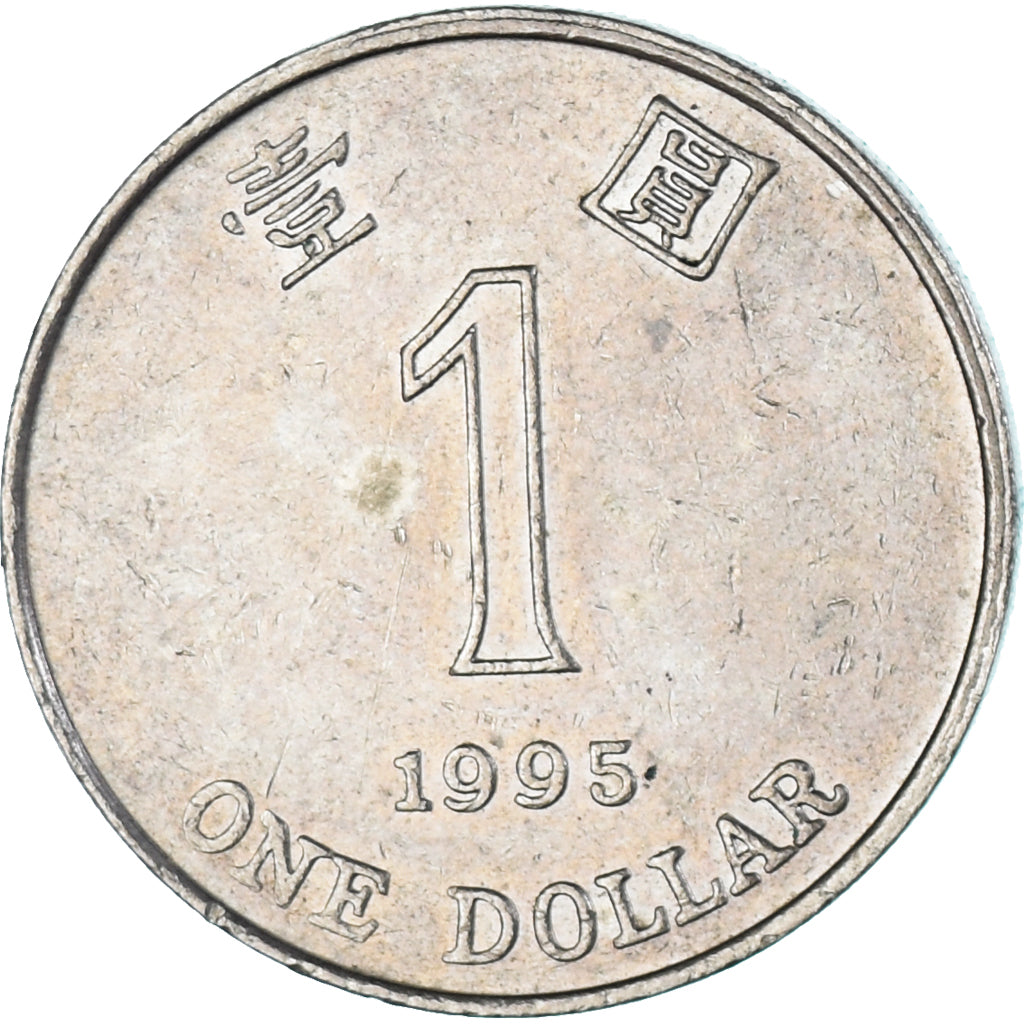 Coin, Hong Kong, Dollar, 1995
