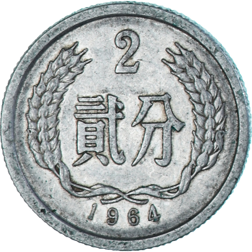 Münze, China, 2 Fen, 1964