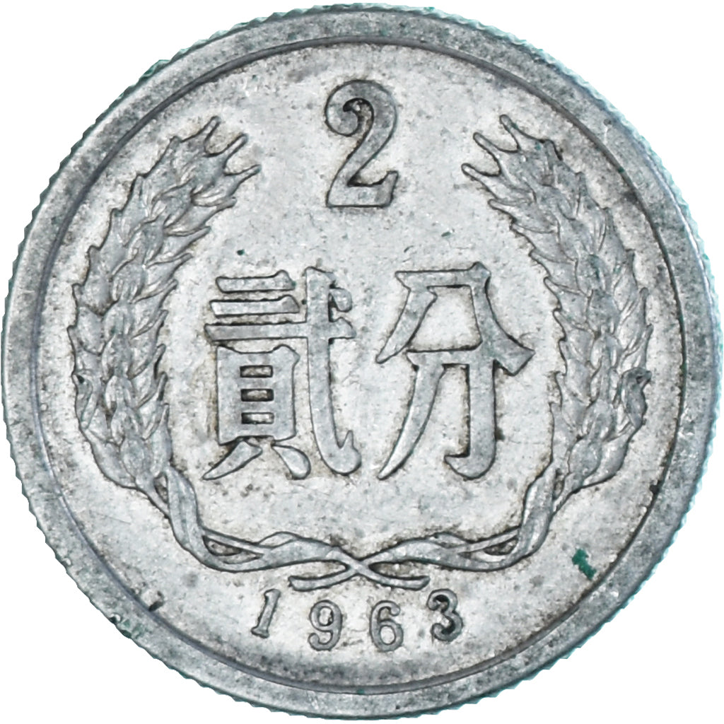 Moneta, Cina, 2 Fen, 1963