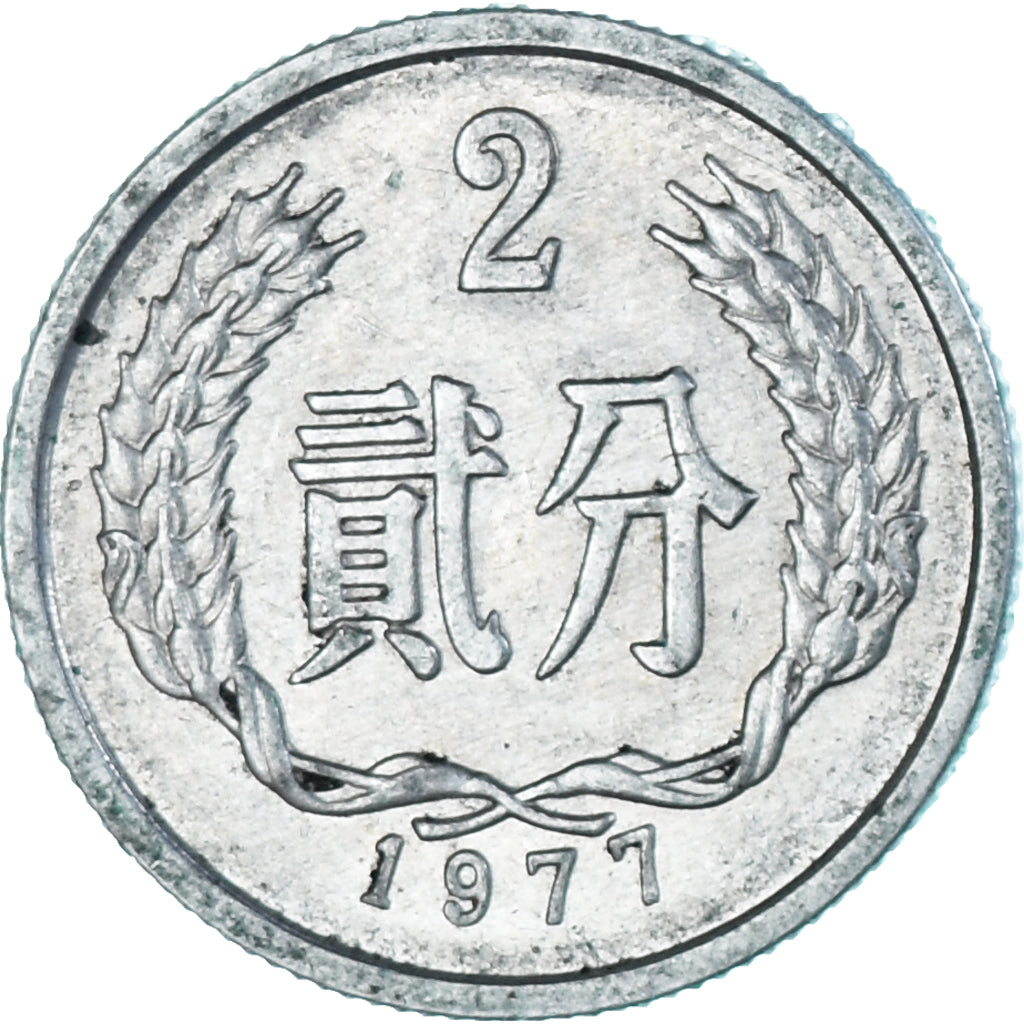 Münze, China, 2 Fen, 1977