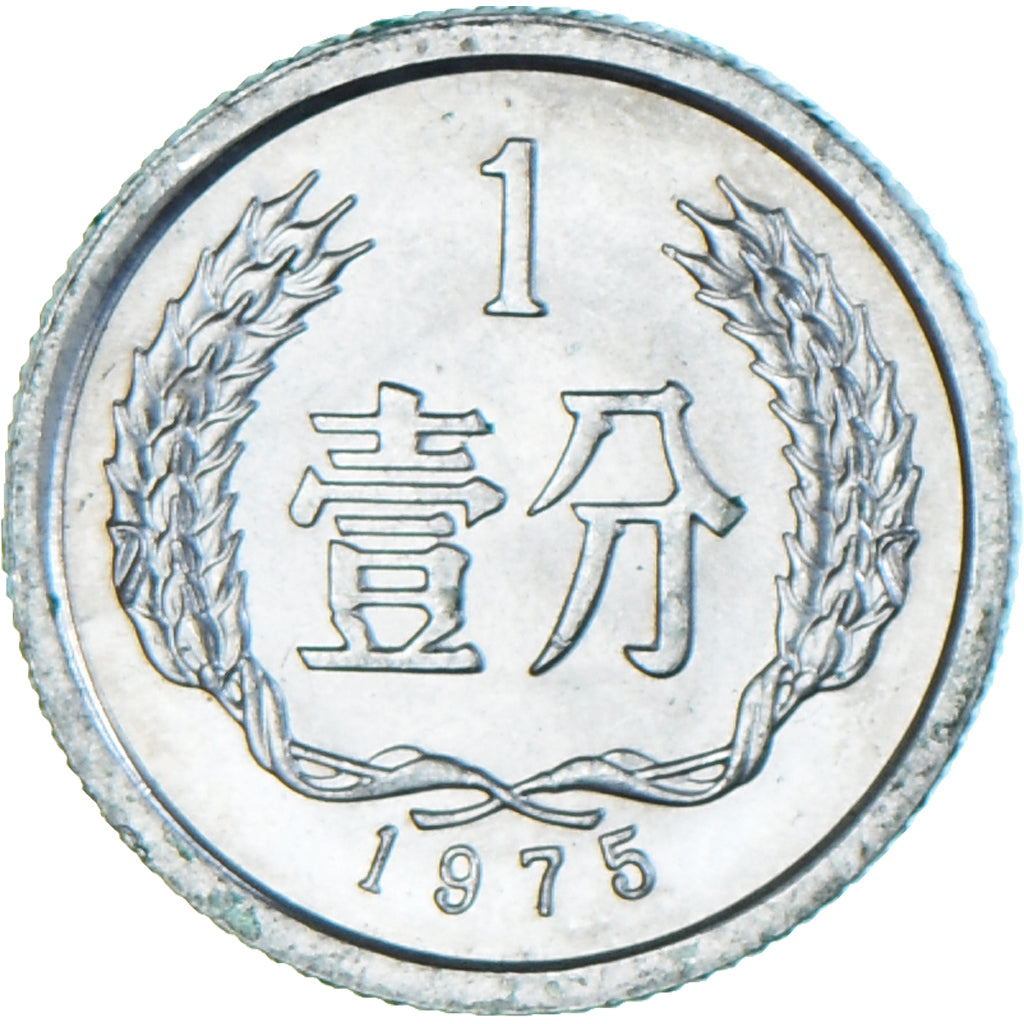 Coin, China, Fen, 1975