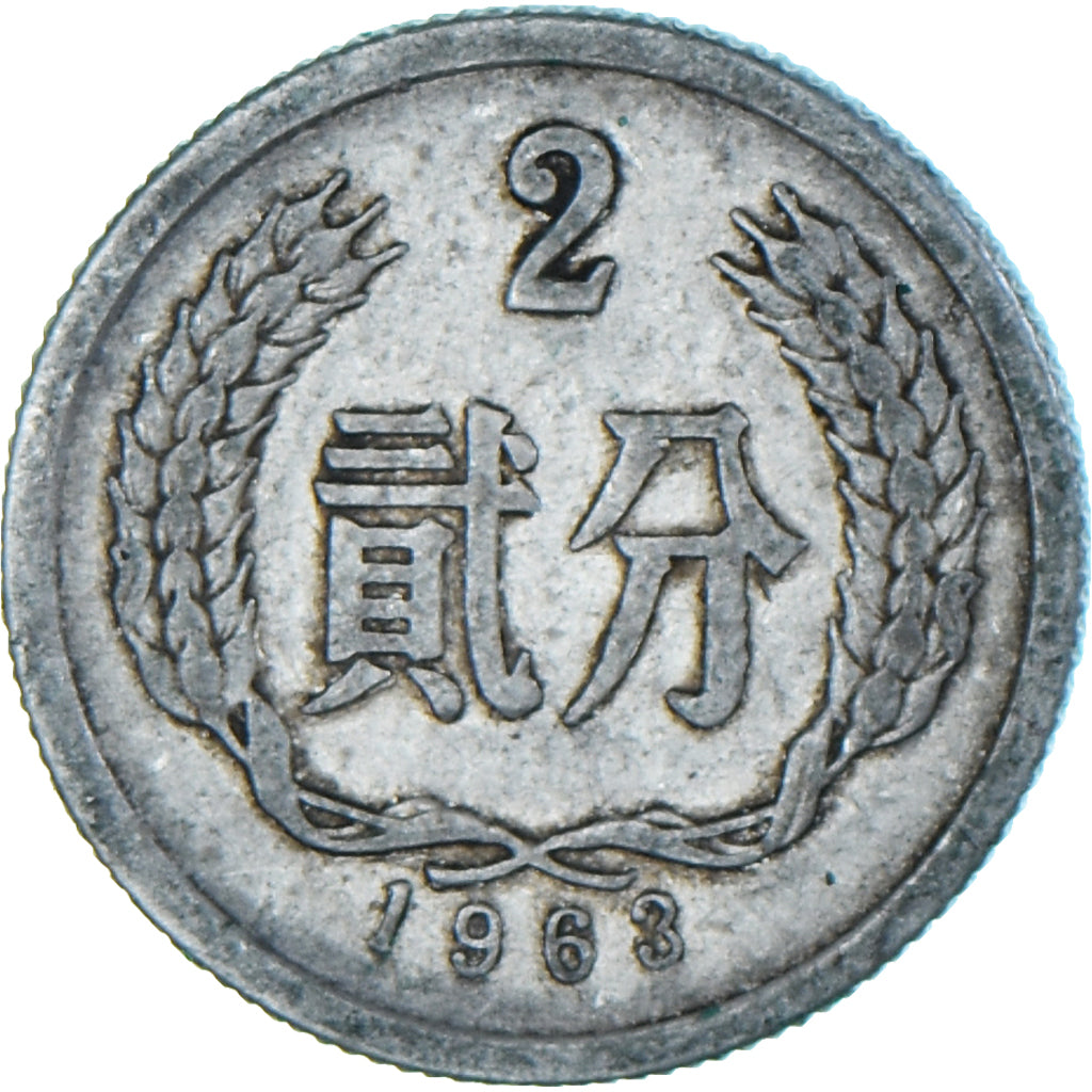 Coin, China, 2 Fen, 1963
