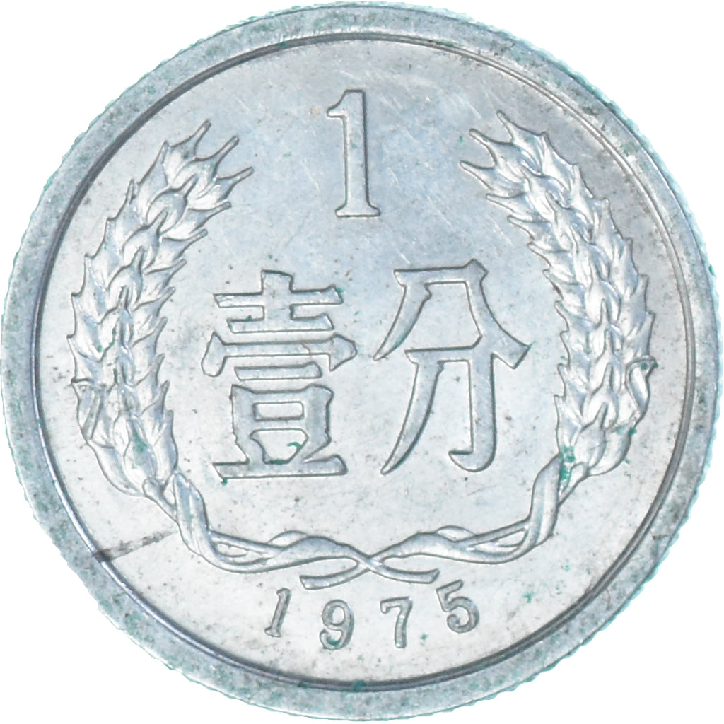 Münze, China, Fen, 1975