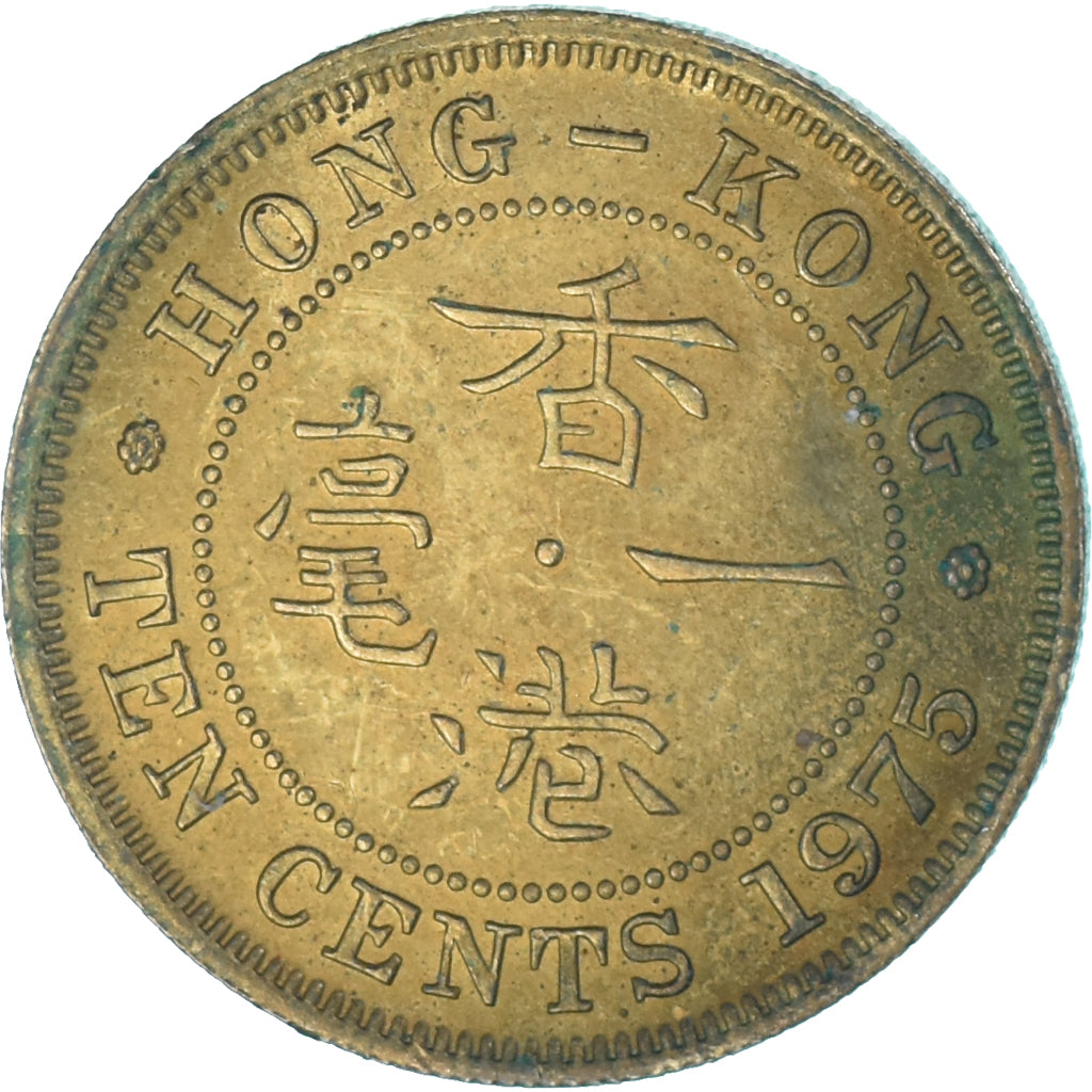 Moeda, Hong Kong, 10 Cents, 1975