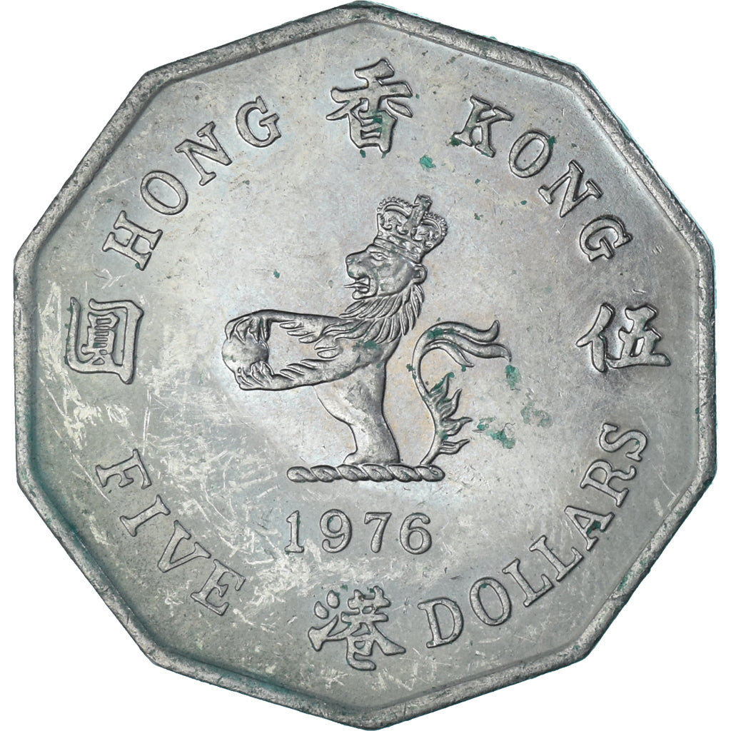 Coin, Hong Kong, 5 Dollars, 1976