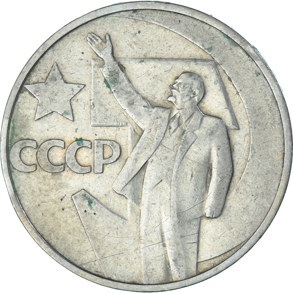 Coin, Russia, Kopek, 1989