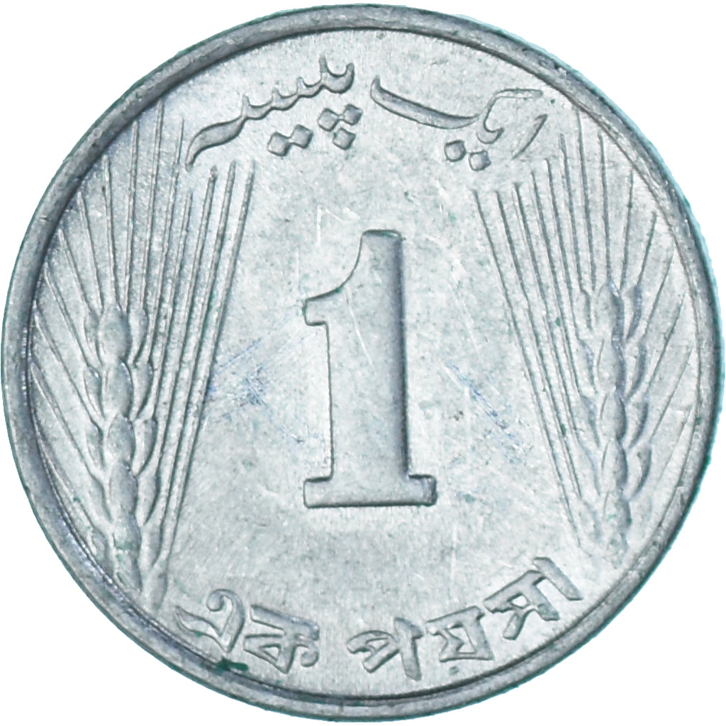 Coin, Pakistan, Paisa, 1968