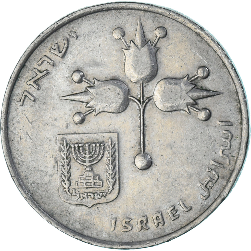 Israel, Lira, 1975