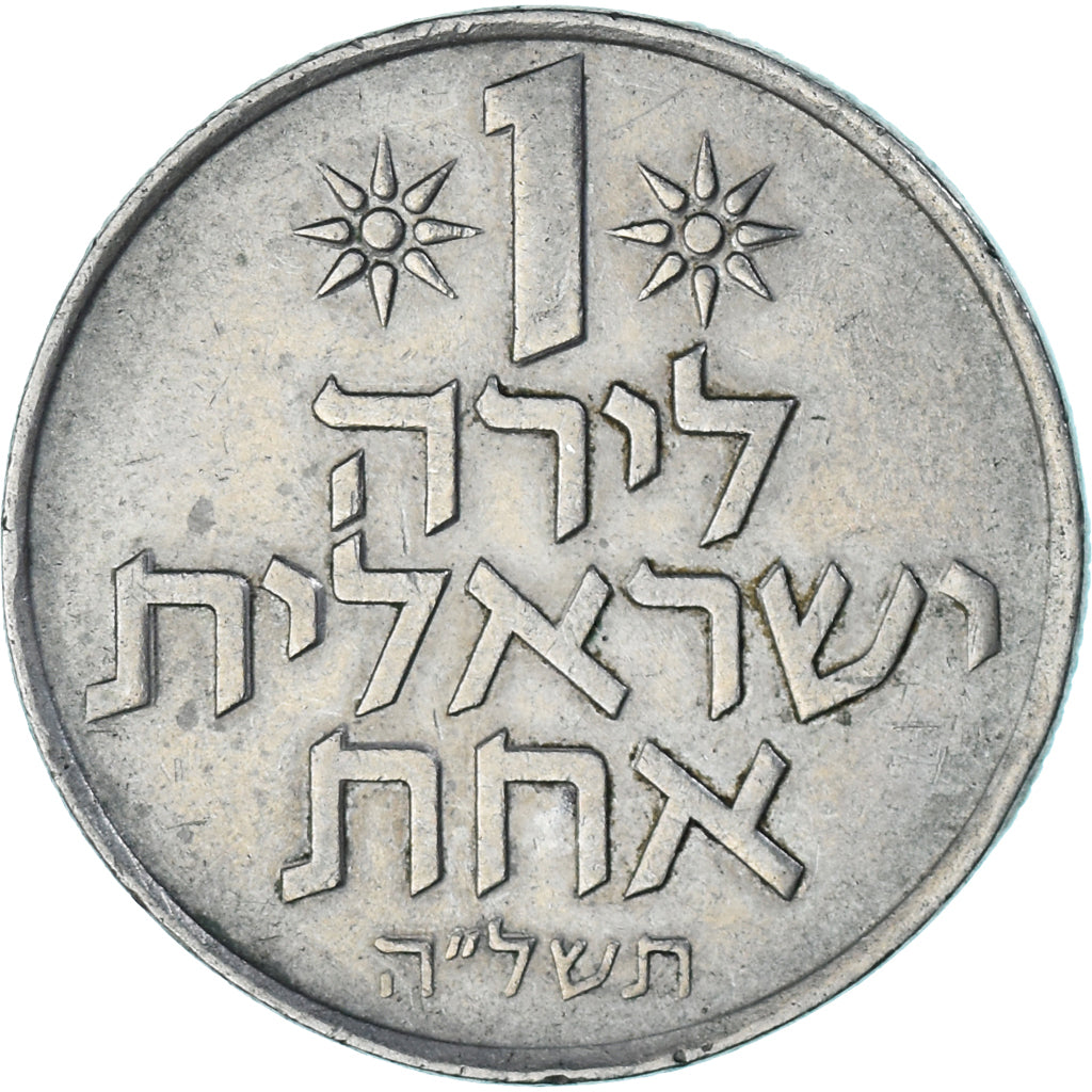 Israel, Lira, 1975