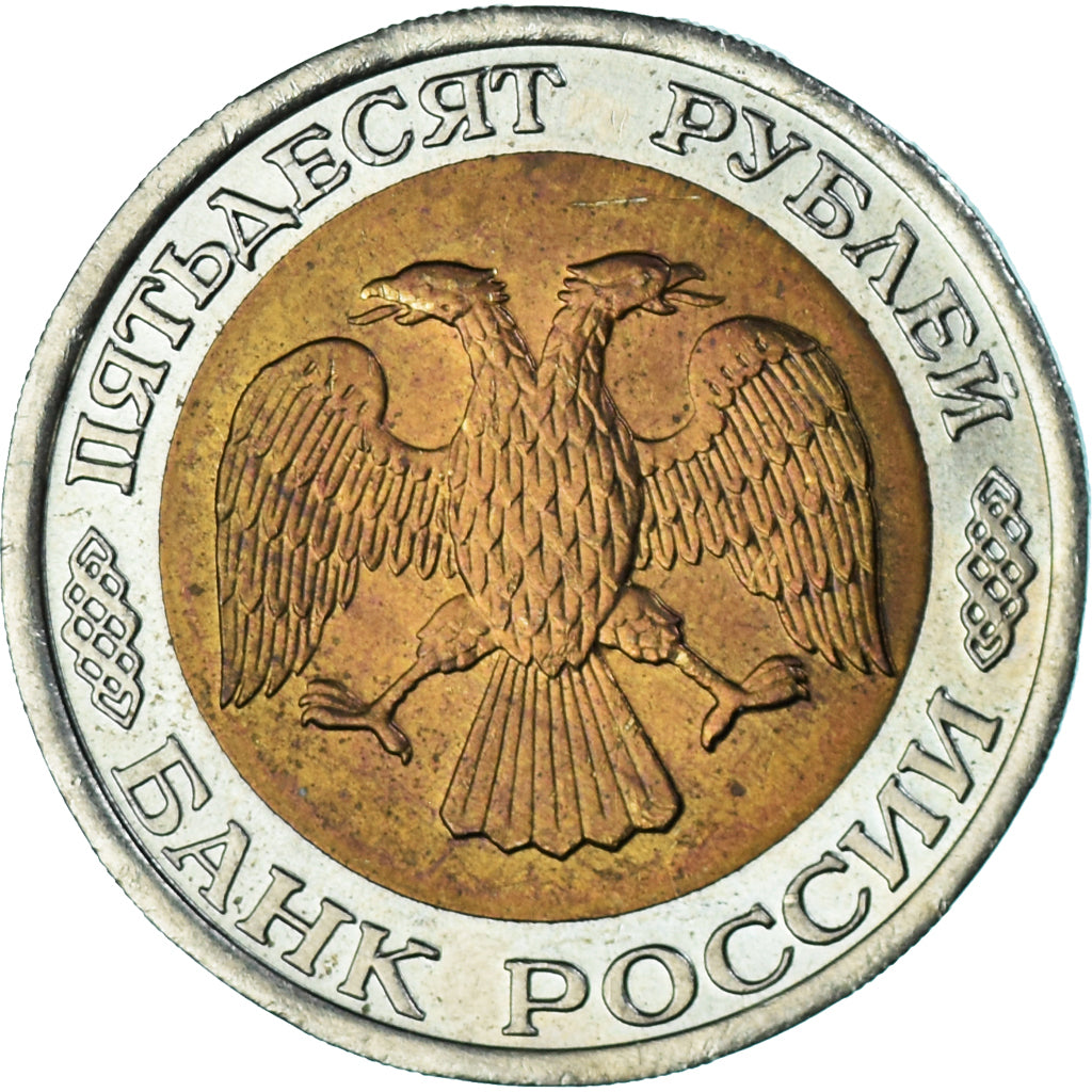 Monnaie, Russie, 50 Roubles, 1992