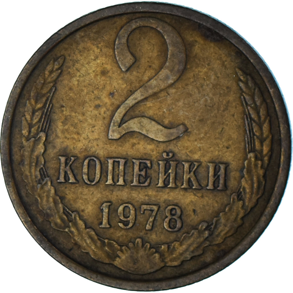 Moneta, Russia, 2 Kopeks, 1978