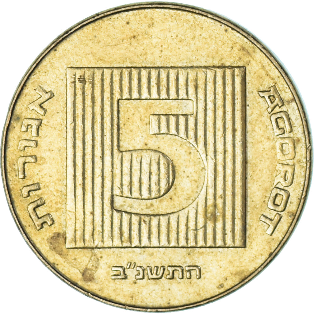 Israel, 5 Agorot, 1992