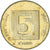 Israel, 5 Agorot, 1992