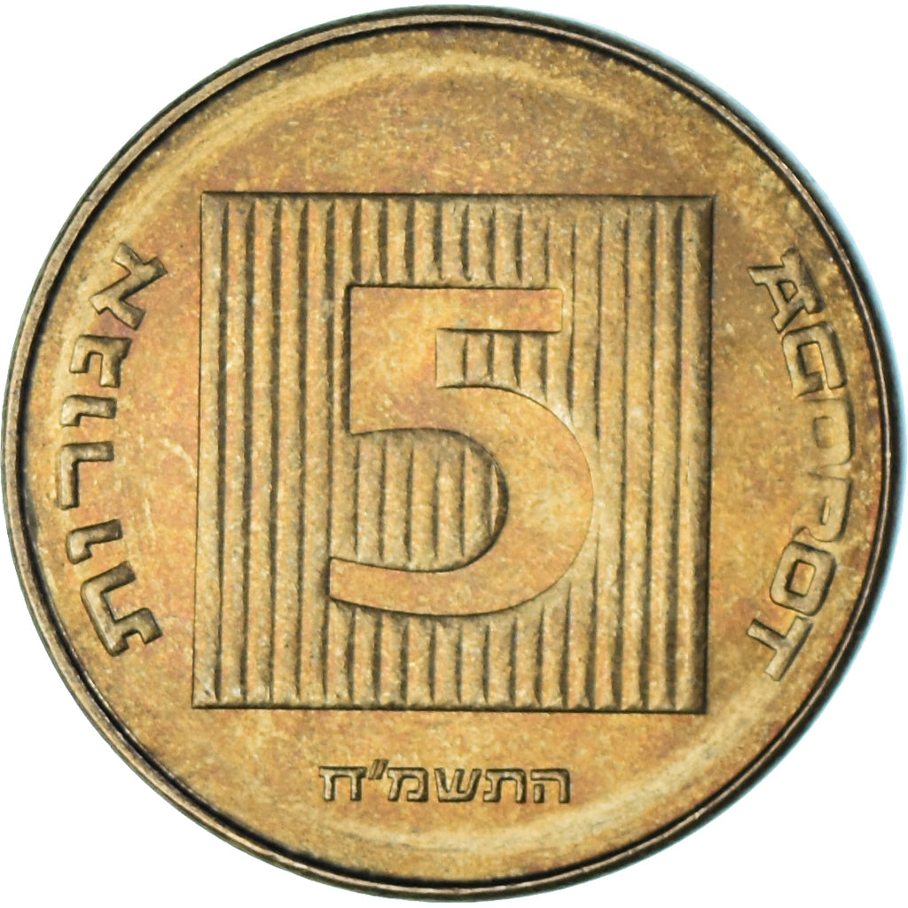 Israel, 5 Agorot, 1988