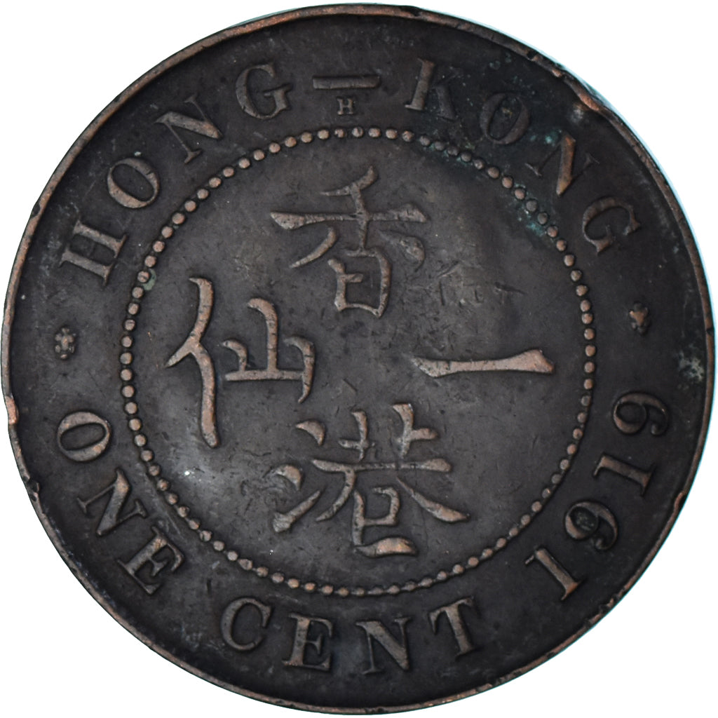 Moeda, Hong Kong, Cent, 1919