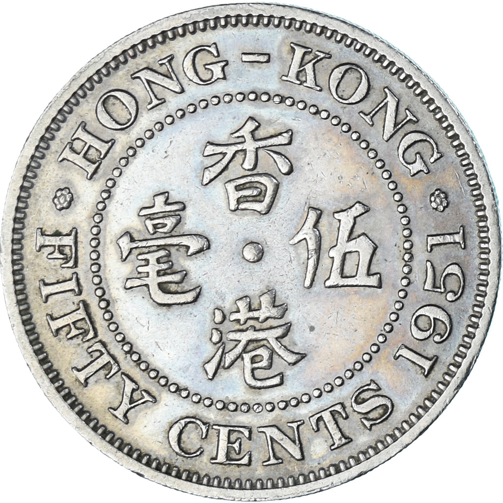 Coin, Hong Kong, 50 Cents, 1951