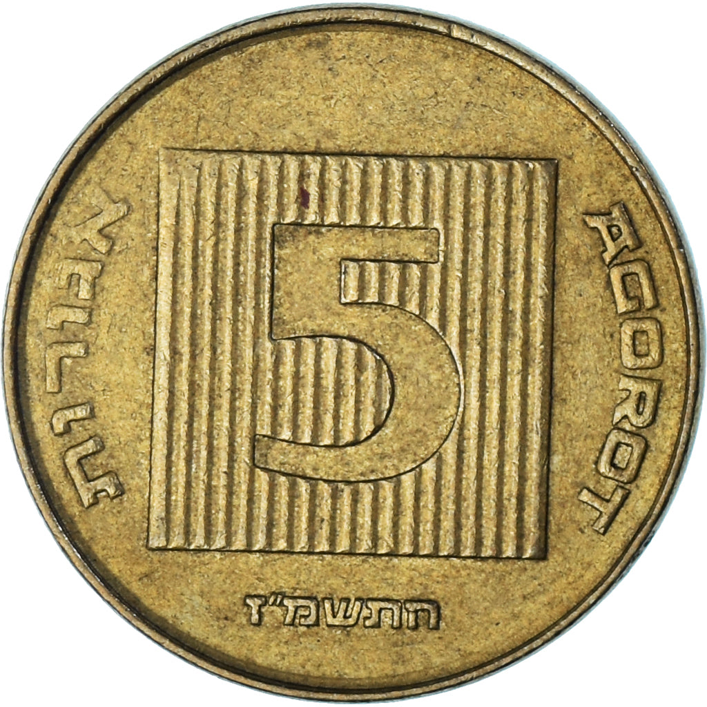 Israël, 5 Agorot, 1987