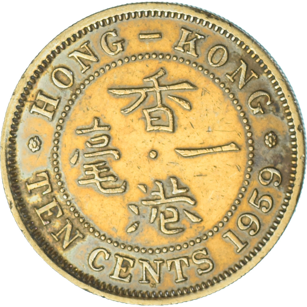 Moeda, Hong Kong, 10 Cents, 1959