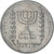 Israel, 1/2 Lira, 1974