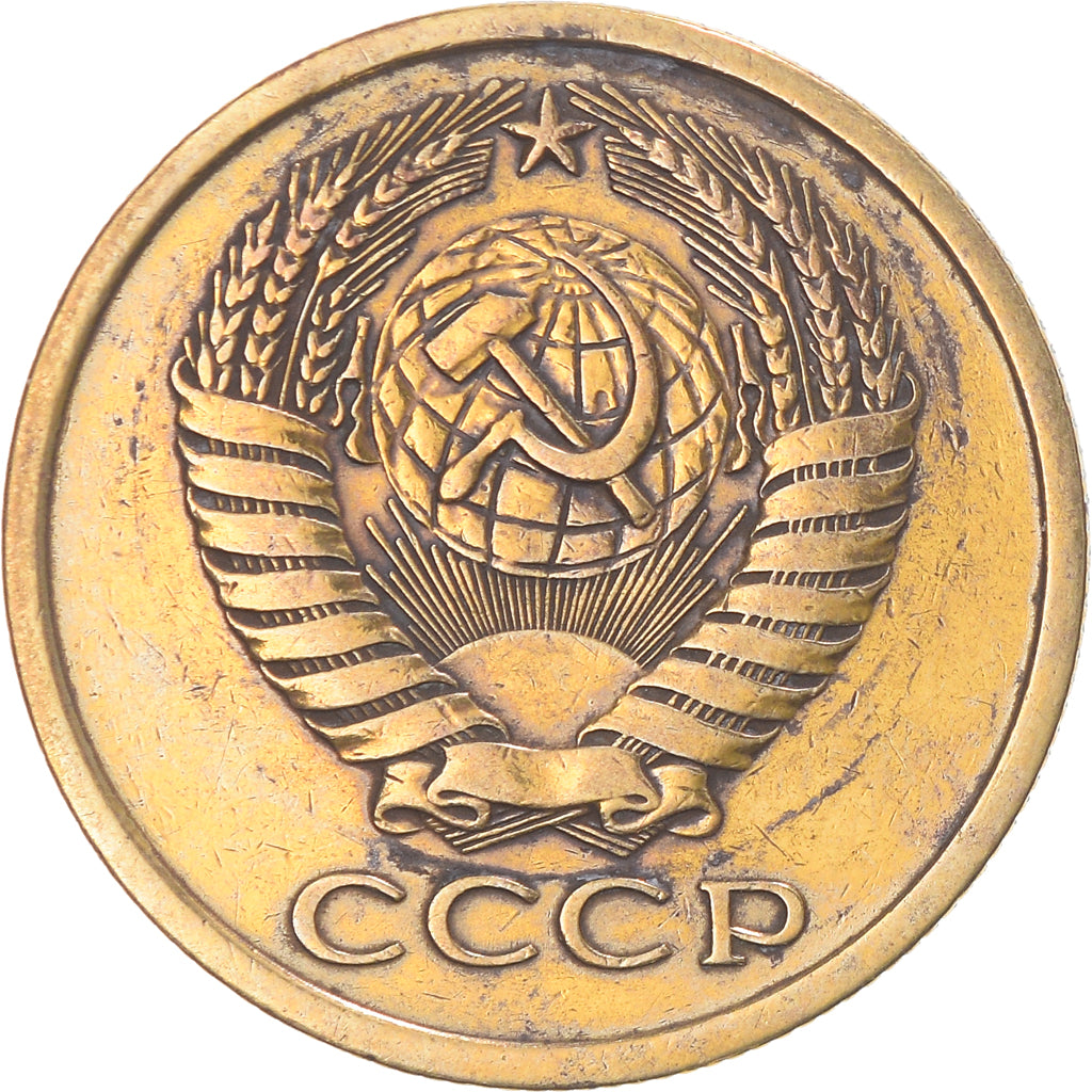 Coin, Russia, 5 Kopeks, 1975