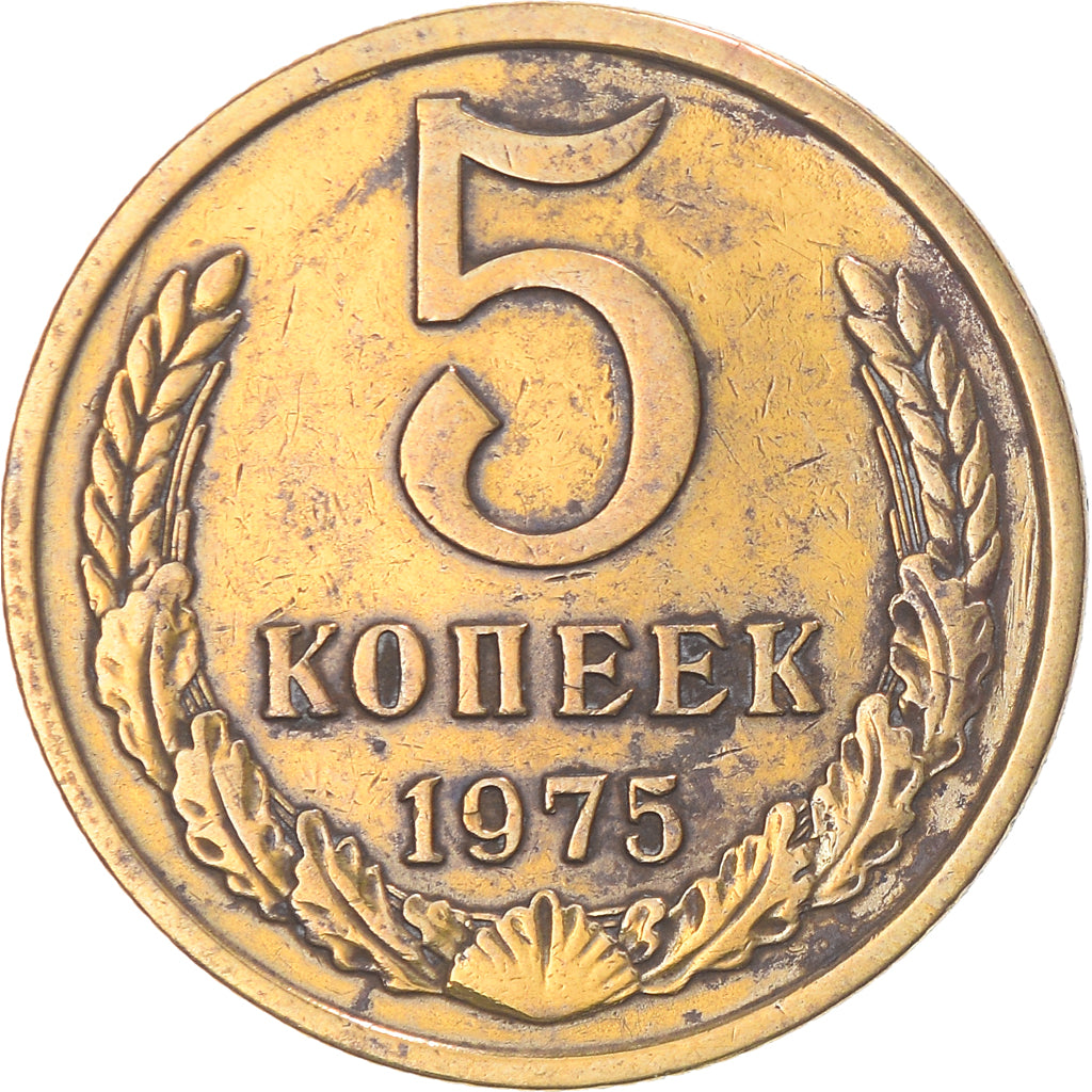 Coin, Russia, 5 Kopeks, 1975
