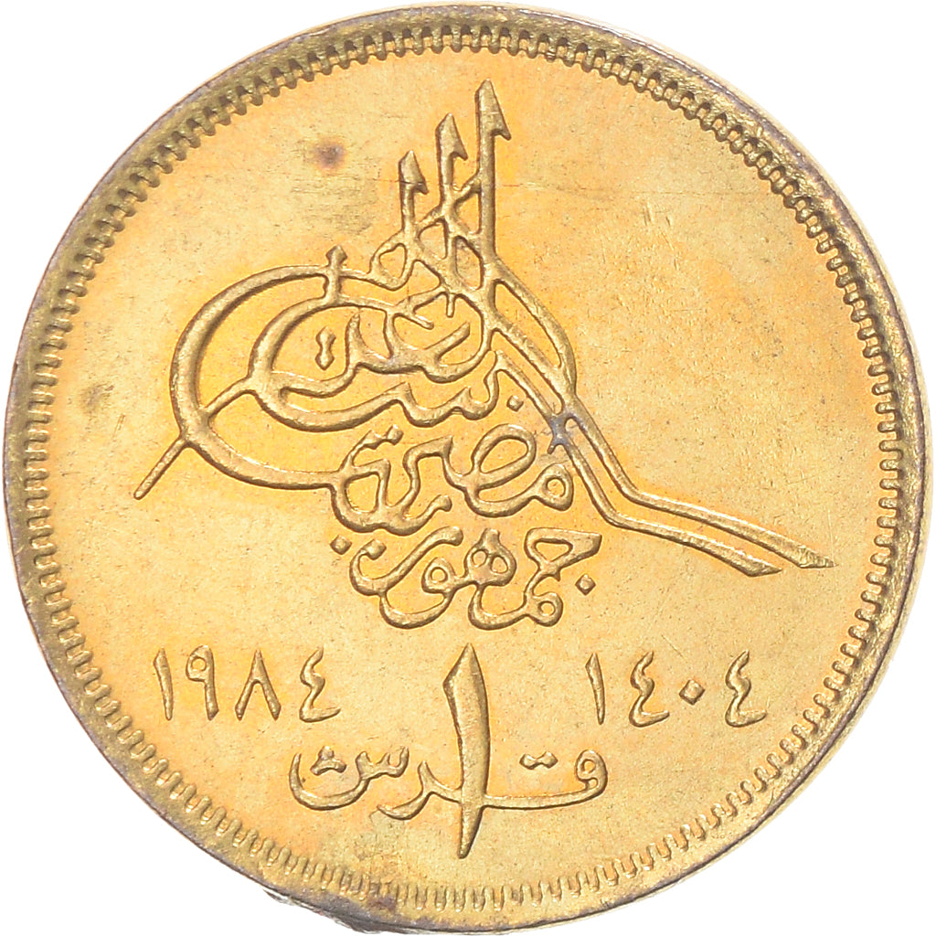 Coin, Egypt, Piastre, 1984