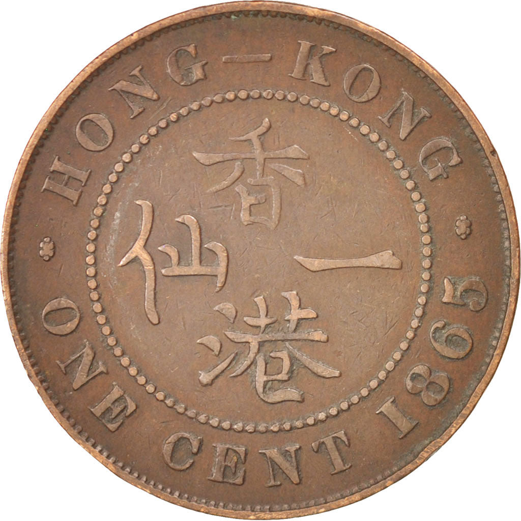 HONG KONG, Cent, 1865, KM #4.1, EF(40-45), Bronze, 27.8, 7.36