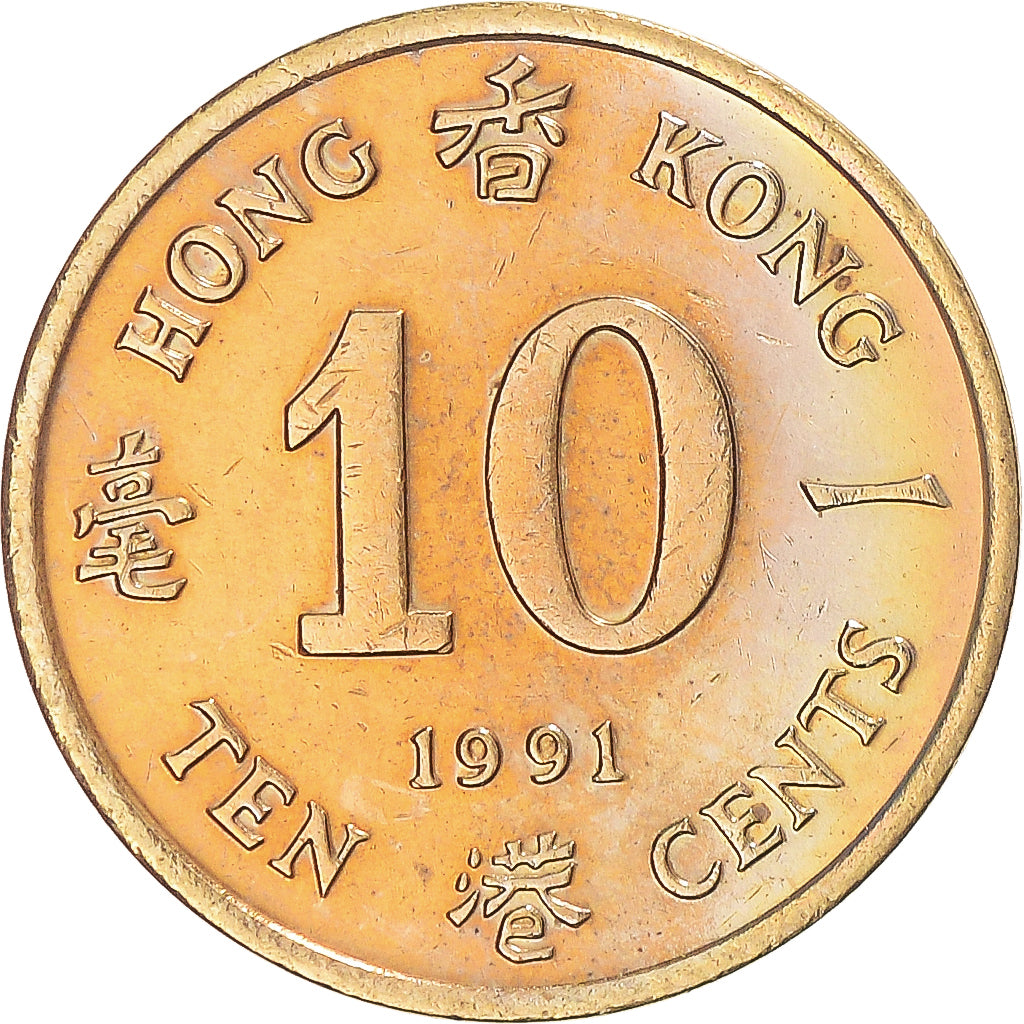Moneda, Hong Kong, 10 Cents, 1991