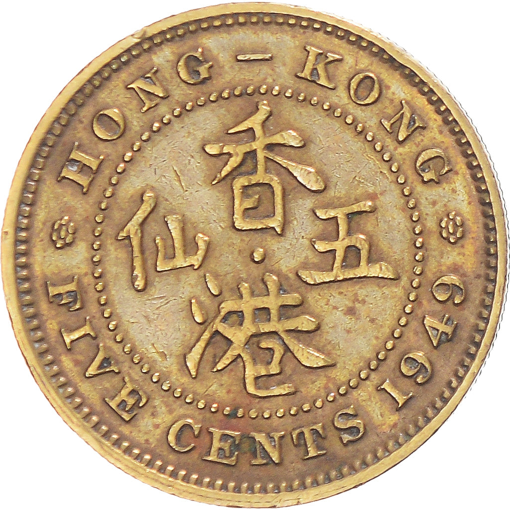 Coin, Hong Kong, 5 Cents, 1949