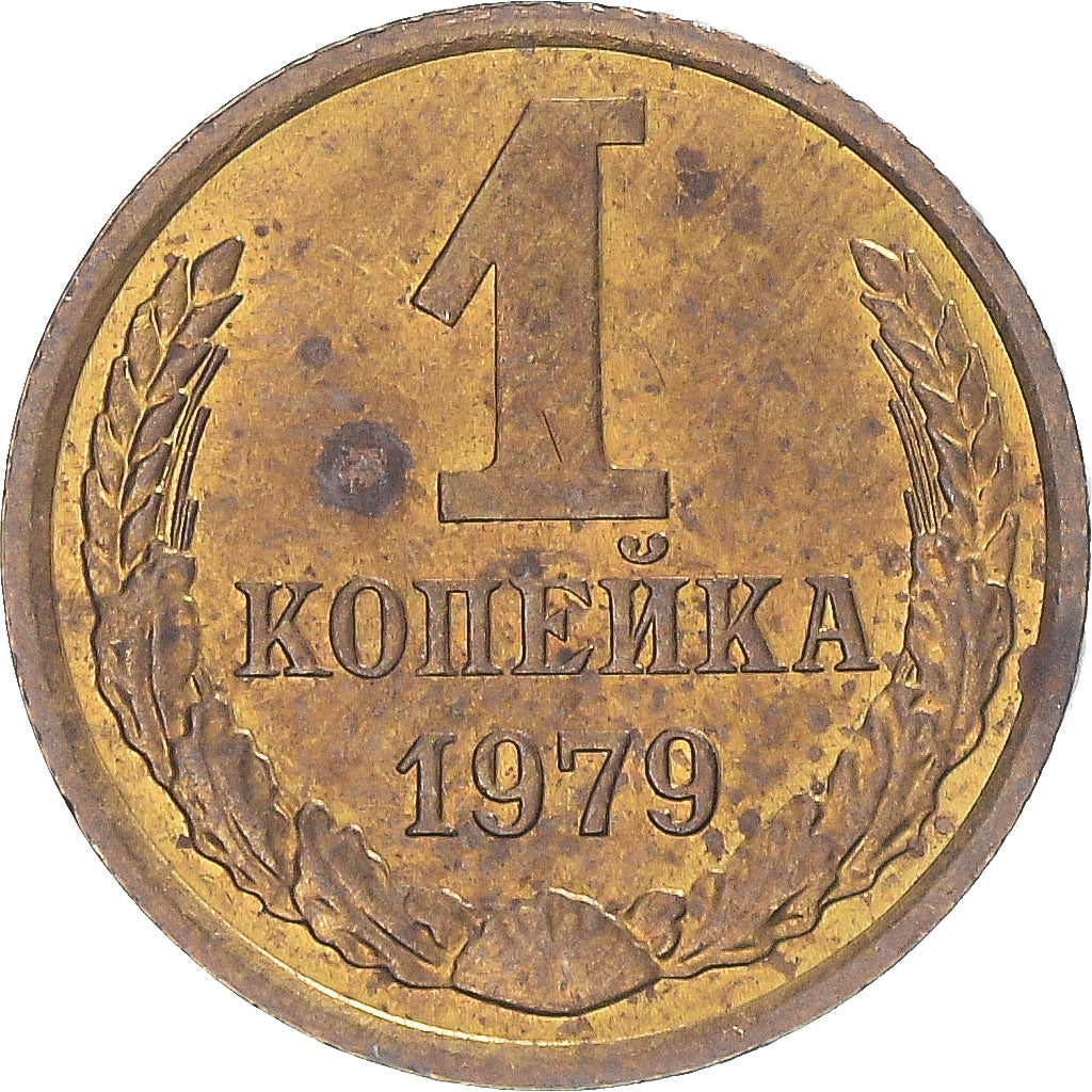 Moneta, Russia, Kopek, 1979