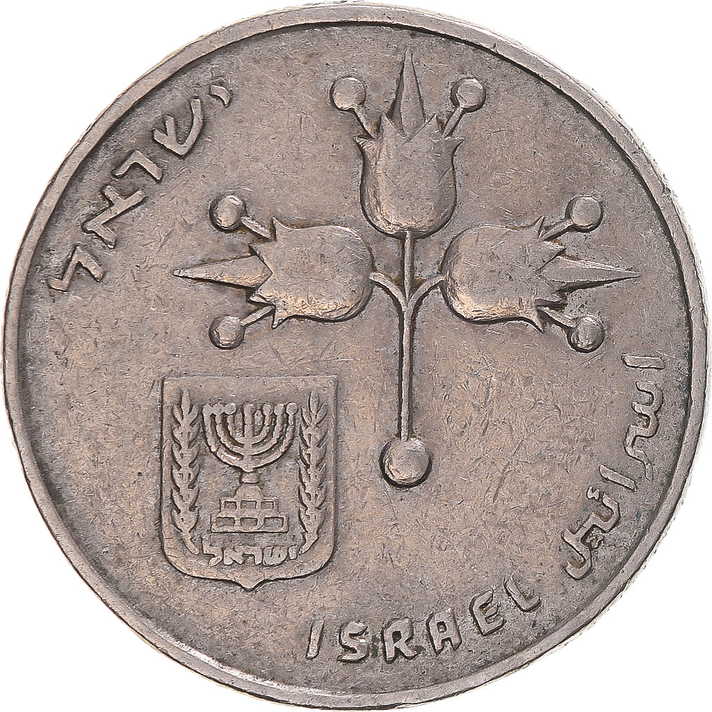Israel, Lira, 1960