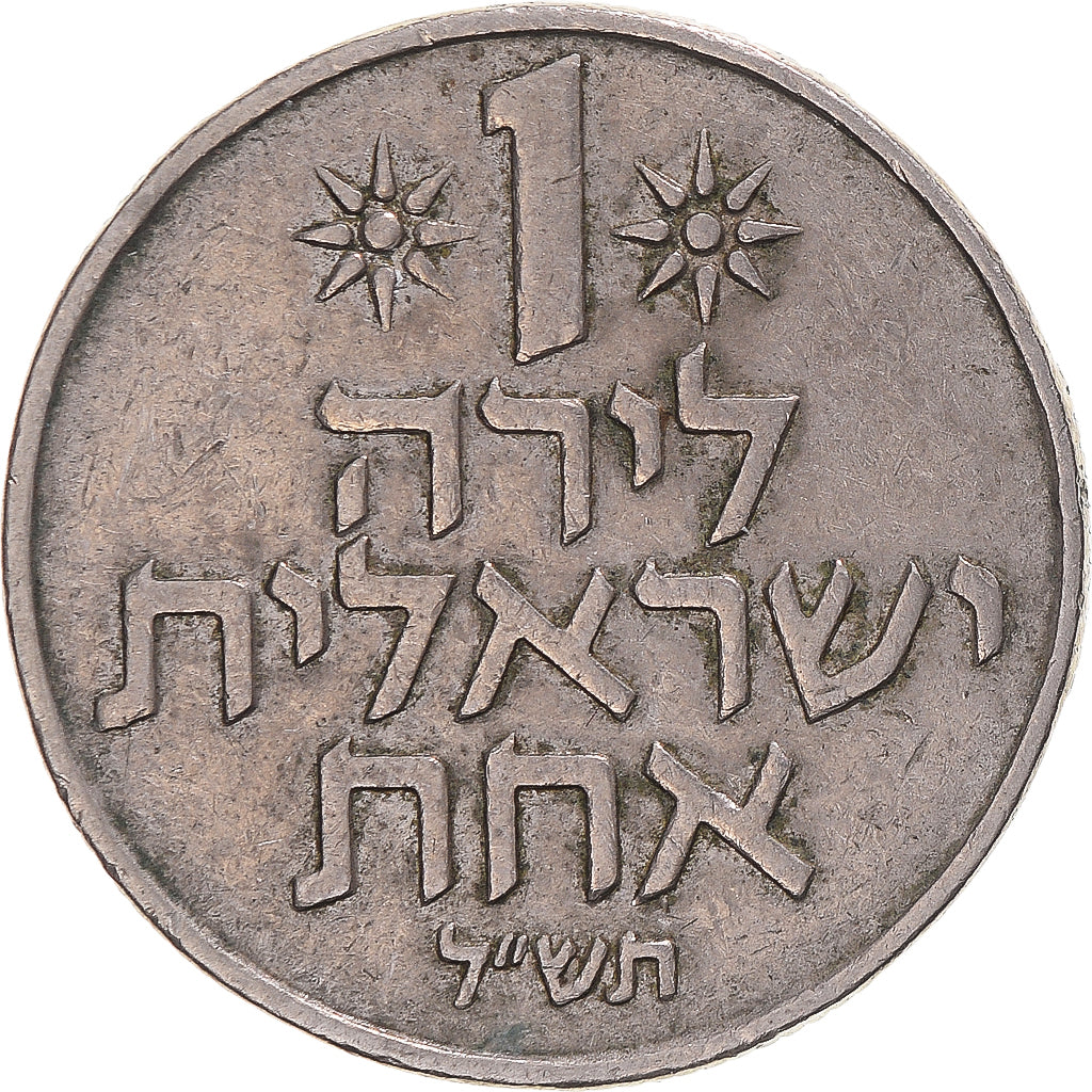 Israel, Lira, 1960
