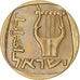 Israel, 25 Agorot, 1975