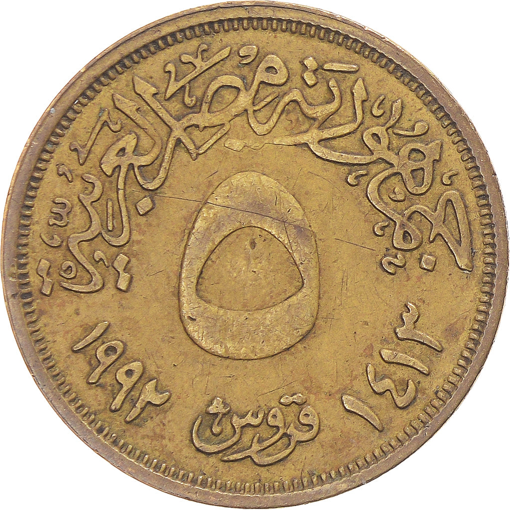 Moneta, Egitto, 5 Piastres, 1992