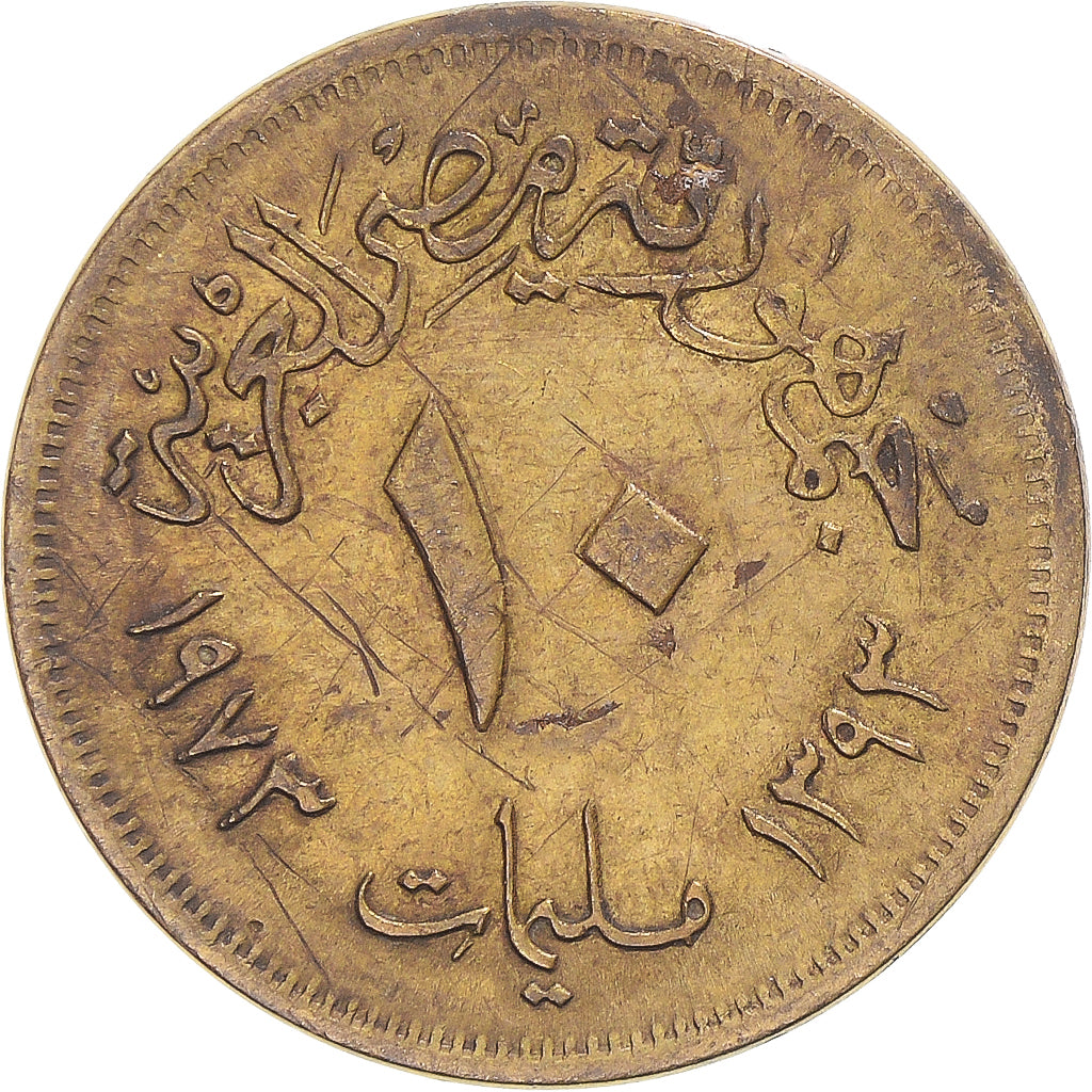 Coin, Egypt, 10 Milliemes, 1973