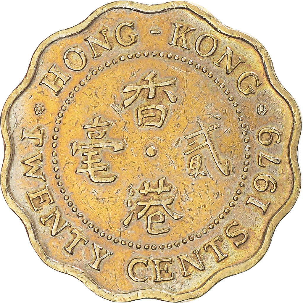 Coin, Hong Kong, 20 Cents, 1979