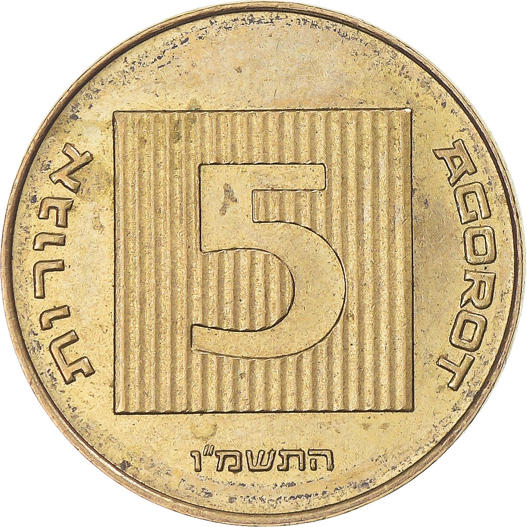 Israel, 5 Agorot, 1986