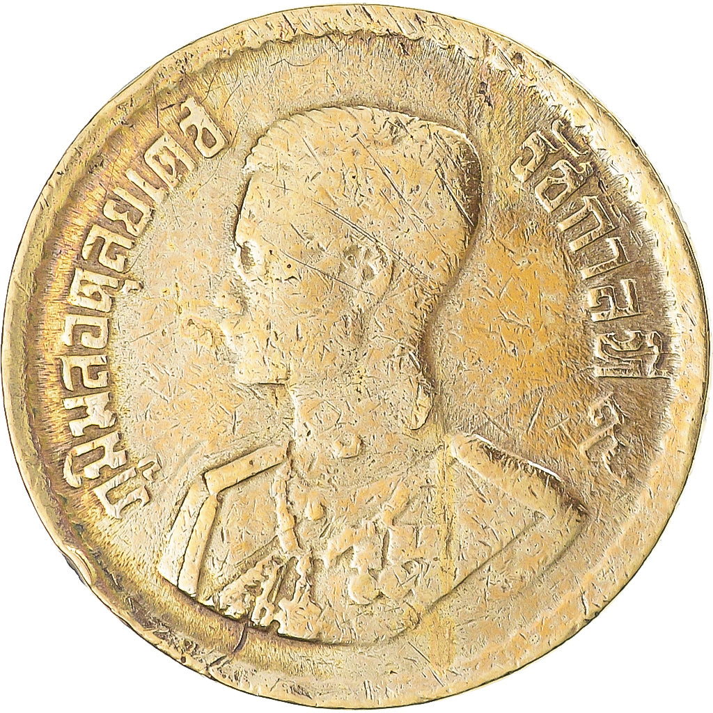 Coin, Thailand, 25 Satang = 1/4 Baht, 2500